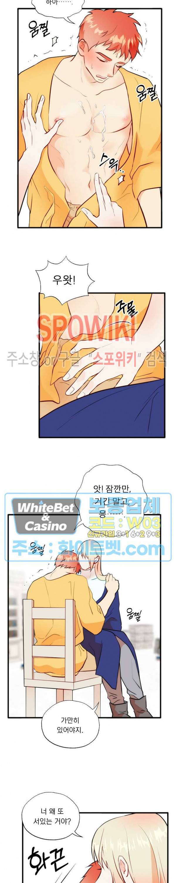 에로 마법사의 연구일지 62화 7