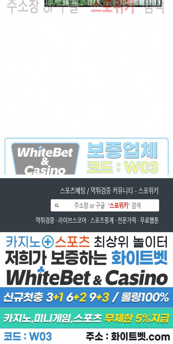 에로 마법사의 연구일지 62화 20