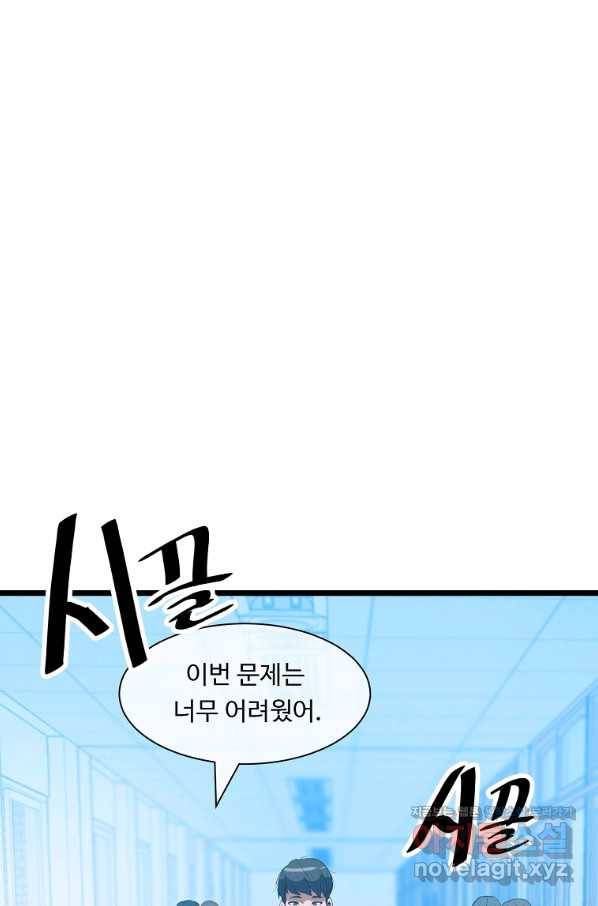 리플  버서커 23화 3