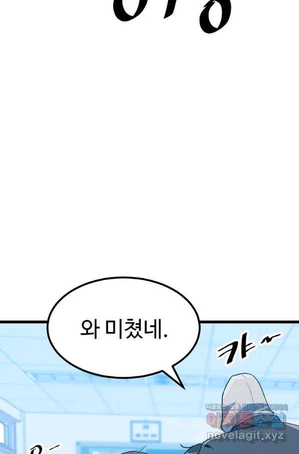 리플  버서커 23화 7