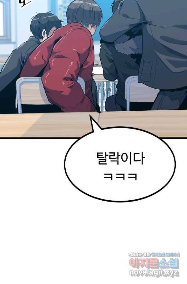 리플  버서커 23화 8