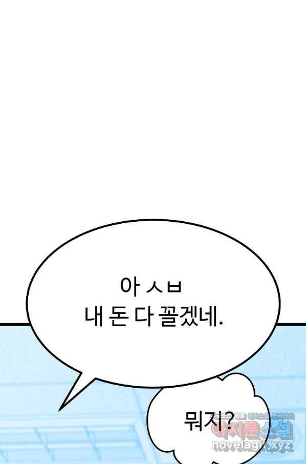 리플  버서커 23화 9