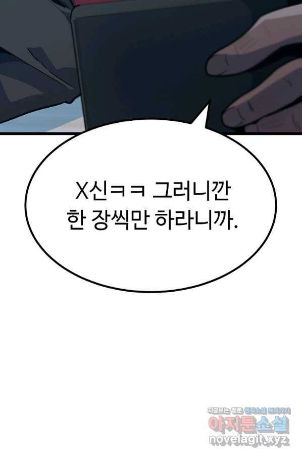 리플  버서커 23화 11
