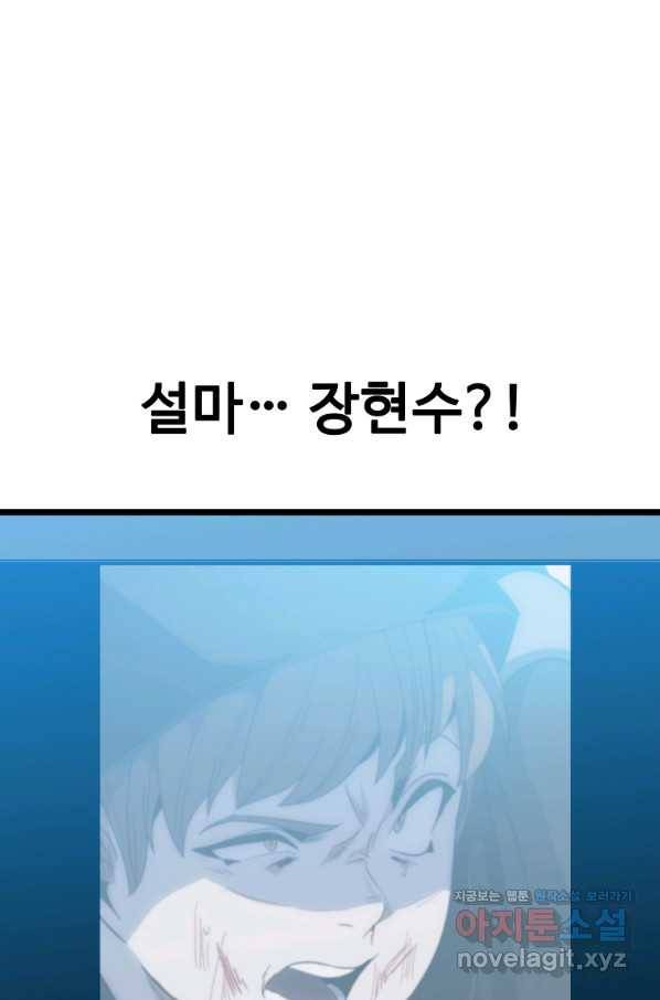 리플  버서커 23화 13