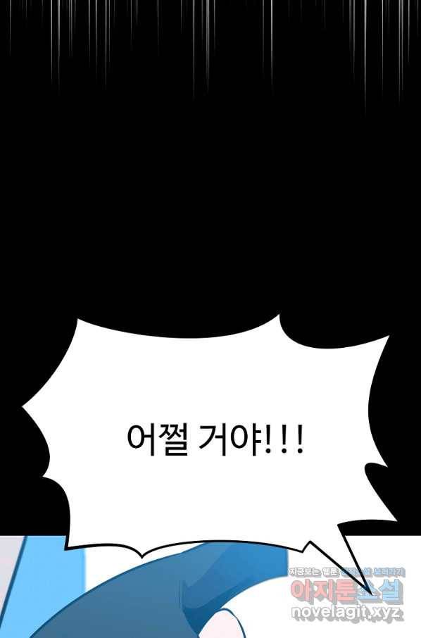 리플  버서커 23화 16