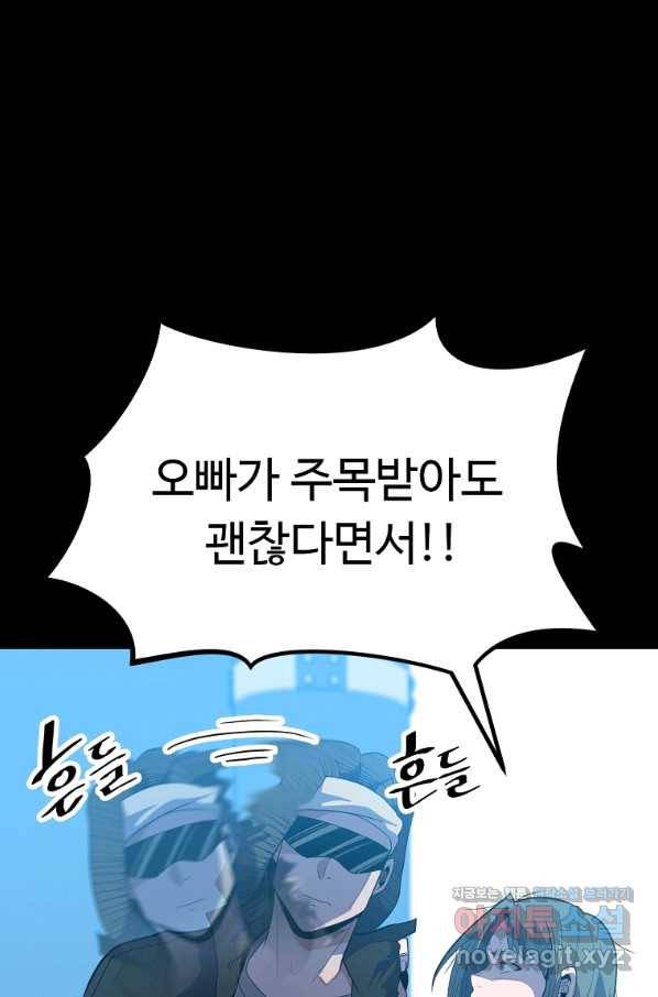 리플  버서커 23화 18