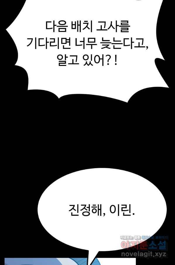 리플  버서커 23화 21