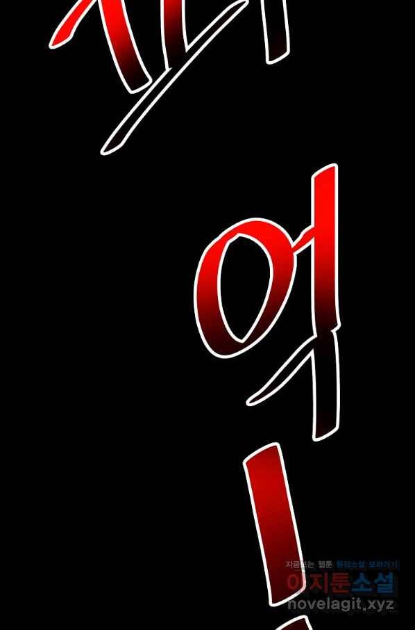 리플  버서커 23화 24