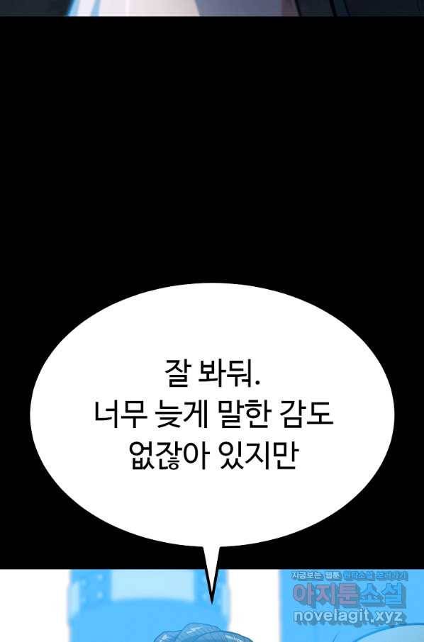 리플  버서커 23화 36