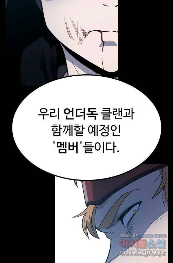 리플  버서커 23화 39