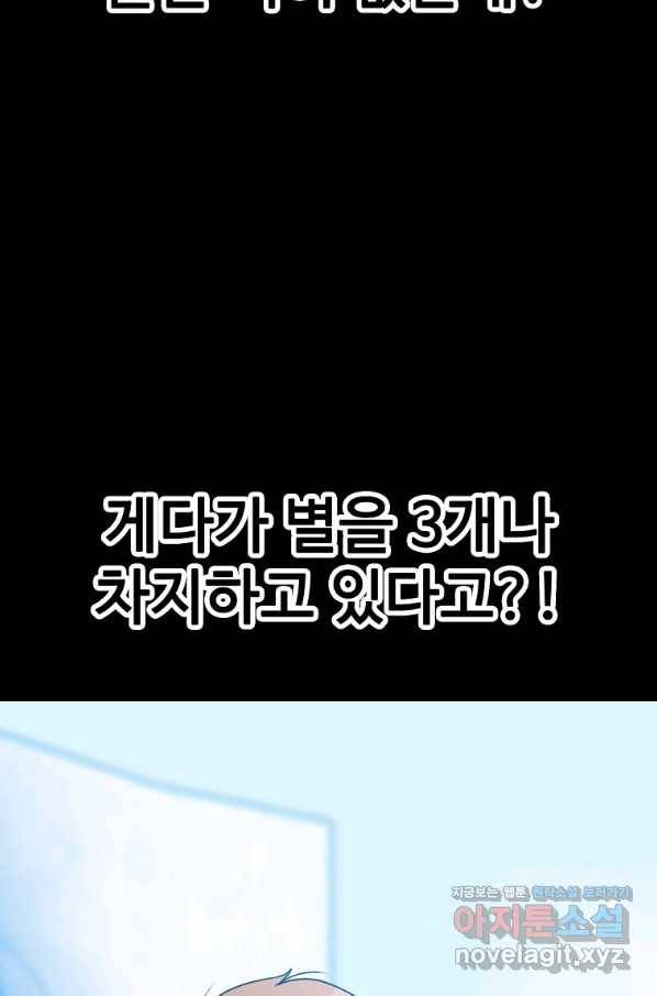 리플  버서커 23화 48