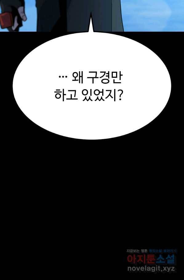 리플  버서커 23화 50