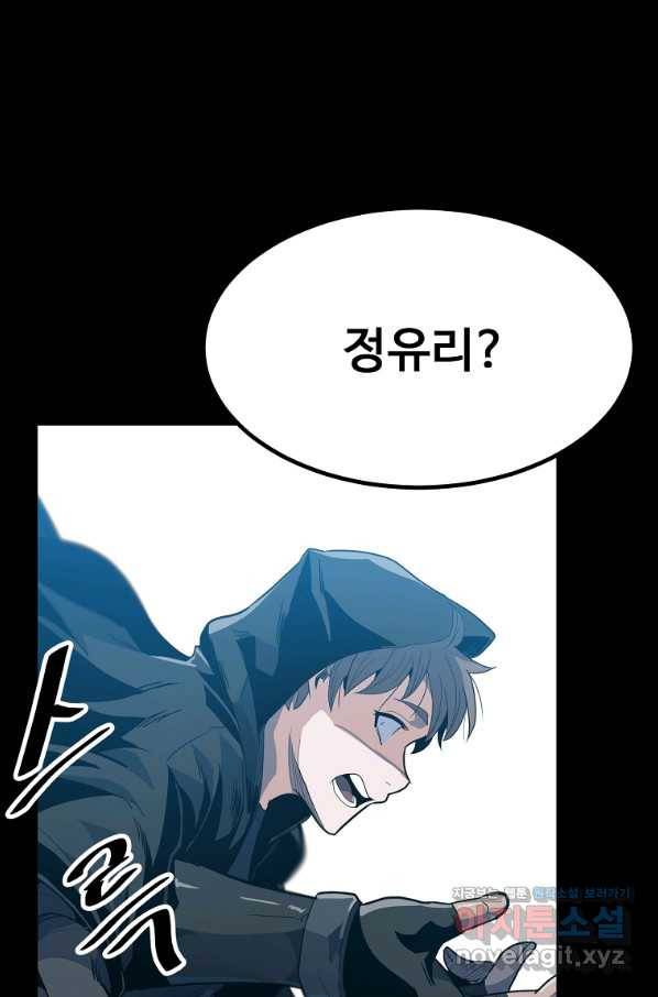 리플  버서커 23화 51