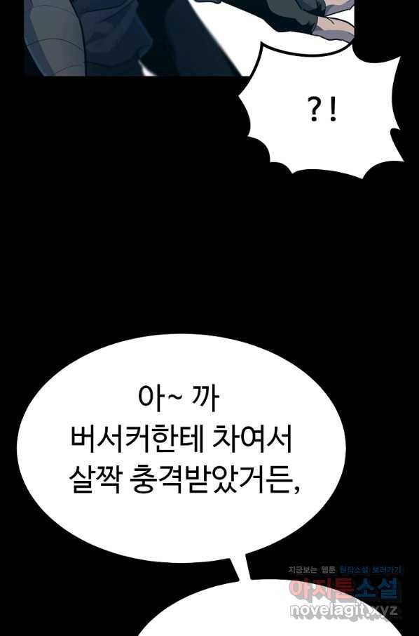 리플  버서커 23화 52