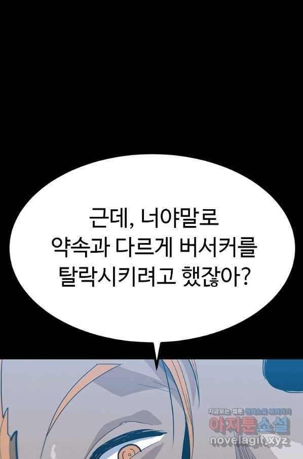 리플  버서커 23화 55