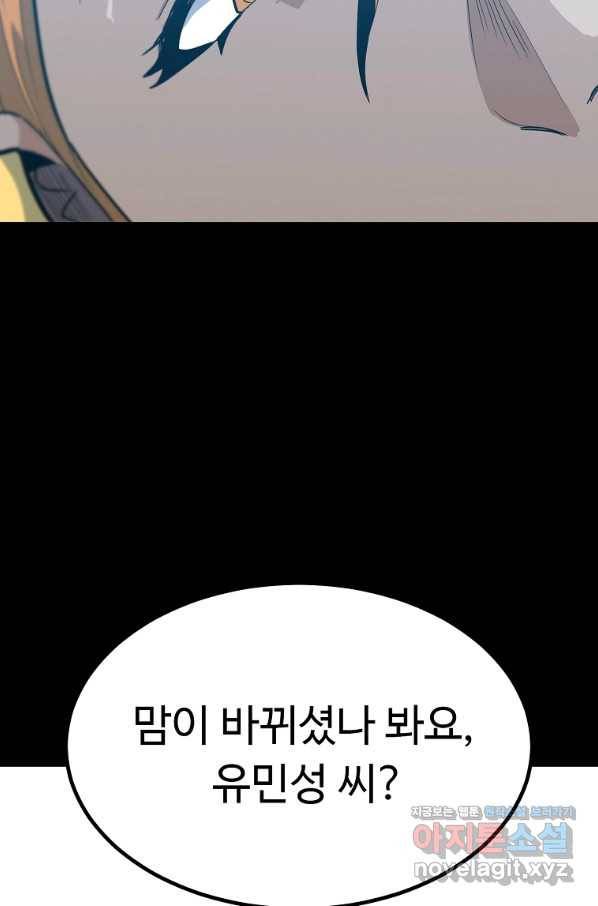 리플  버서커 23화 56