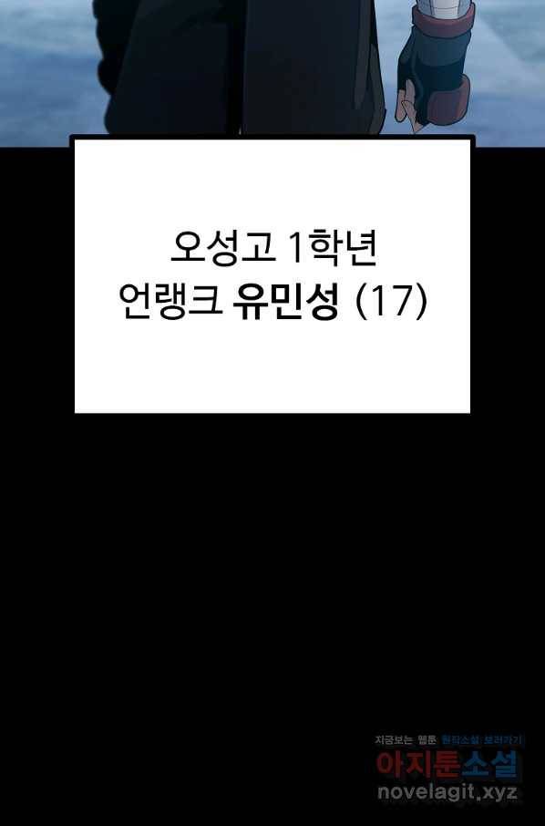 리플  버서커 23화 58