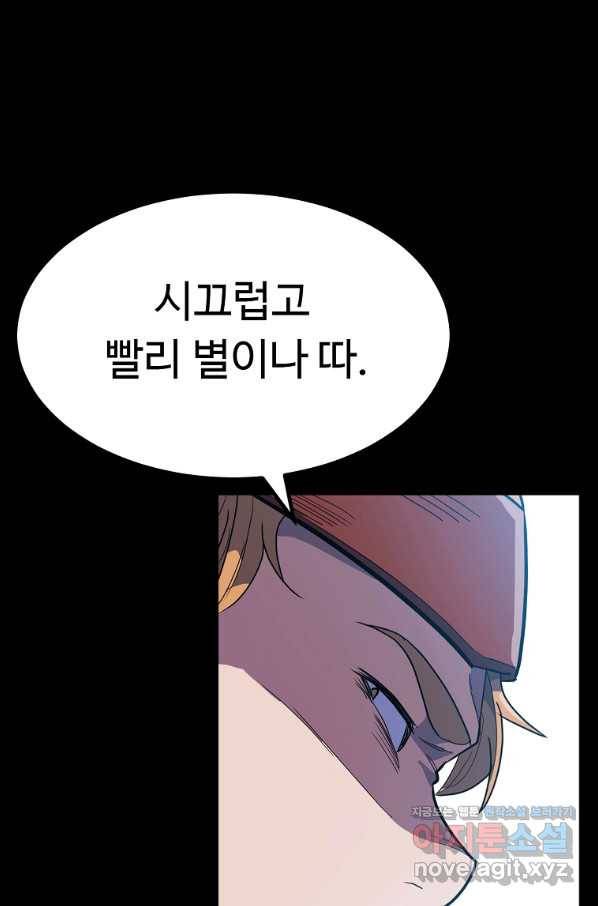 리플  버서커 23화 59