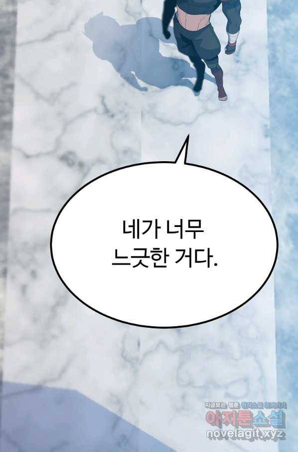 리플  버서커 23화 62