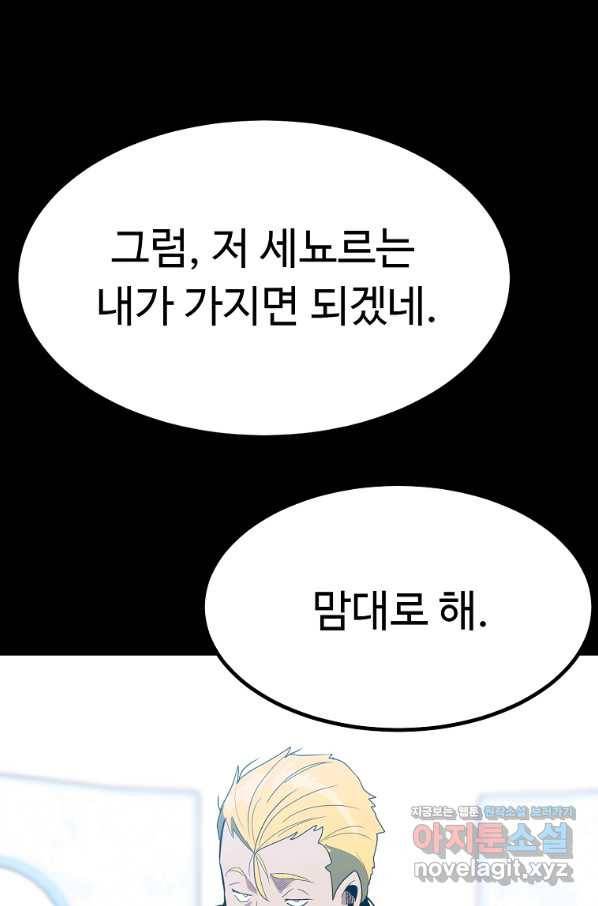 리플  버서커 23화 64