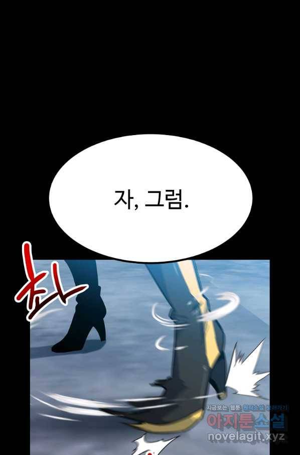 리플  버서커 23화 66