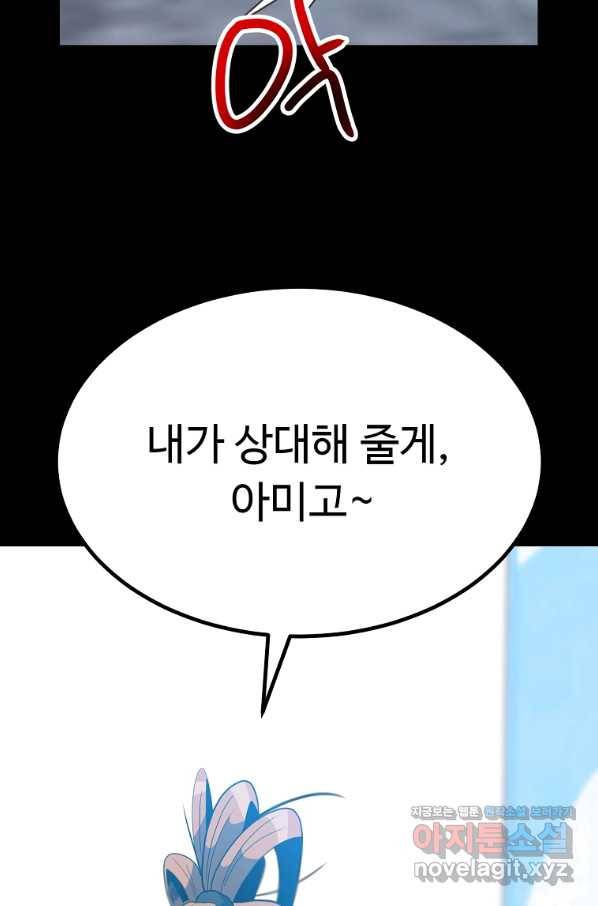리플  버서커 23화 67