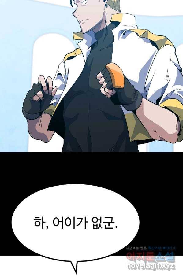 리플  버서커 23화 70