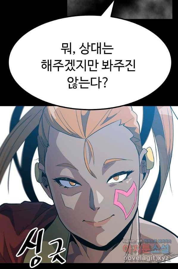 리플  버서커 23화 73