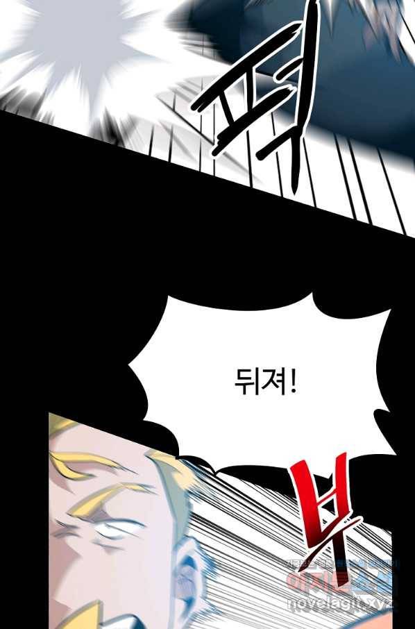리플  버서커 23화 80