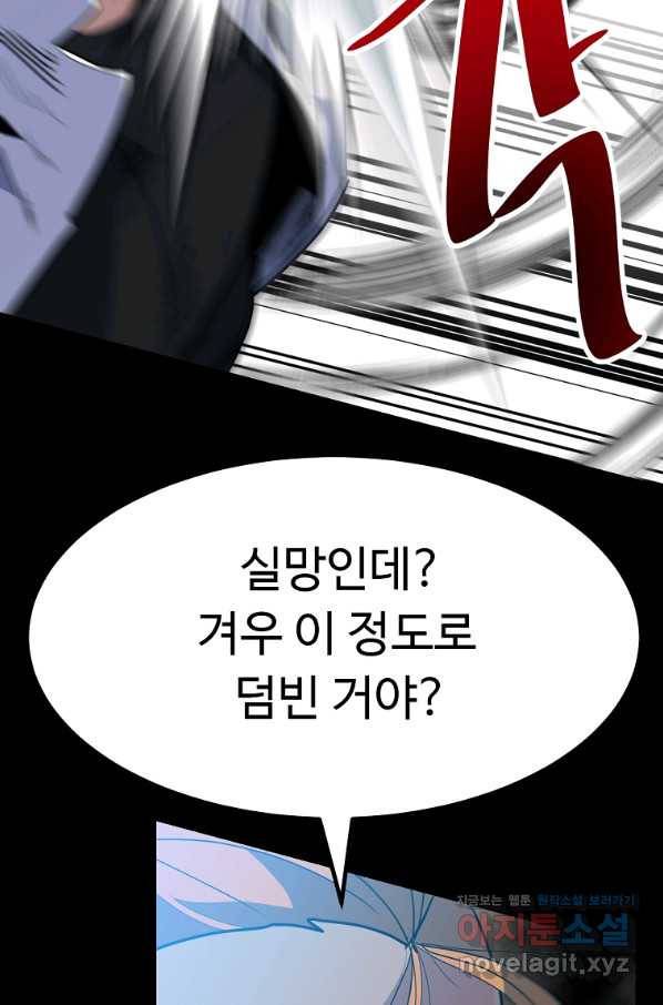 리플  버서커 23화 85