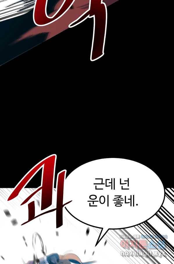 리플  버서커 23화 88