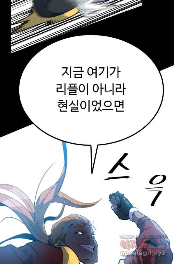 리플  버서커 23화 91