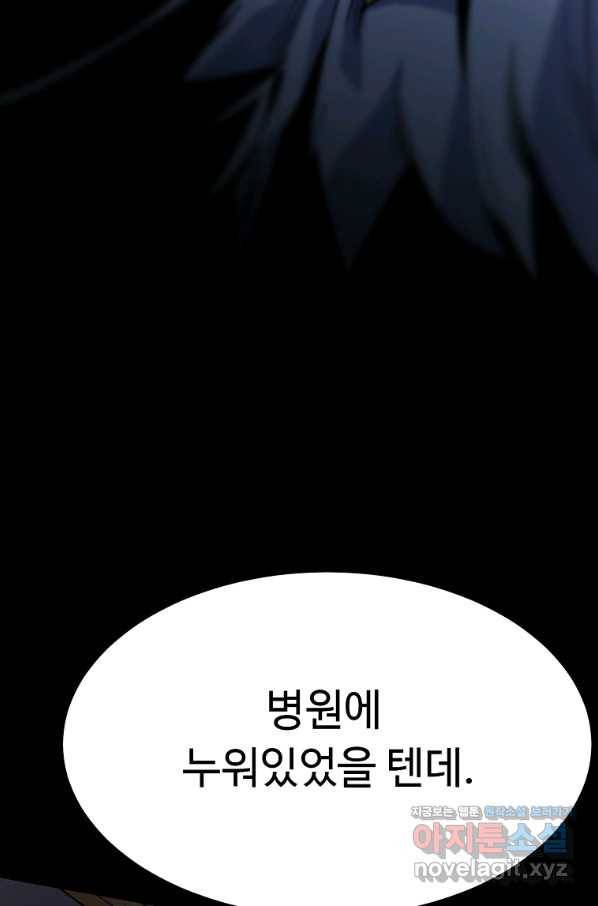 리플  버서커 23화 93