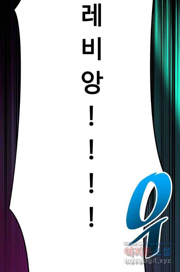 리플  버서커 23화 104