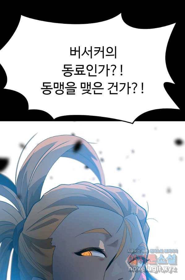 리플  버서커 23화 108