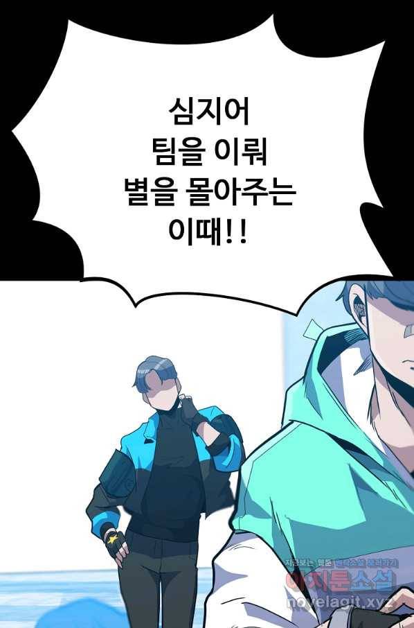리플  버서커 23화 114
