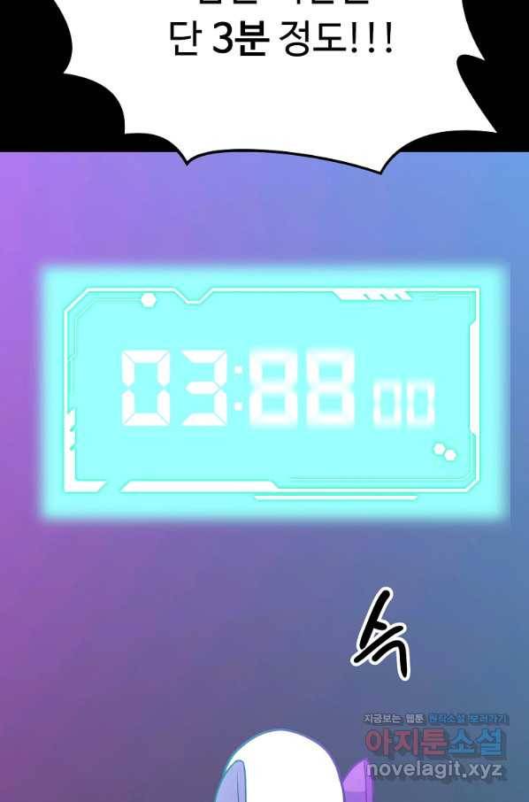 리플  버서커 23화 116