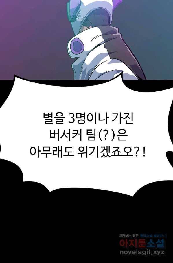 리플  버서커 23화 117
