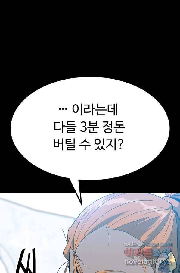 리플  버서커 23화 118