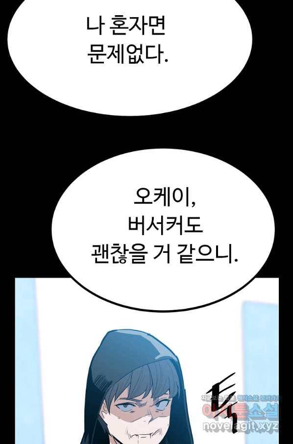 리플  버서커 23화 120