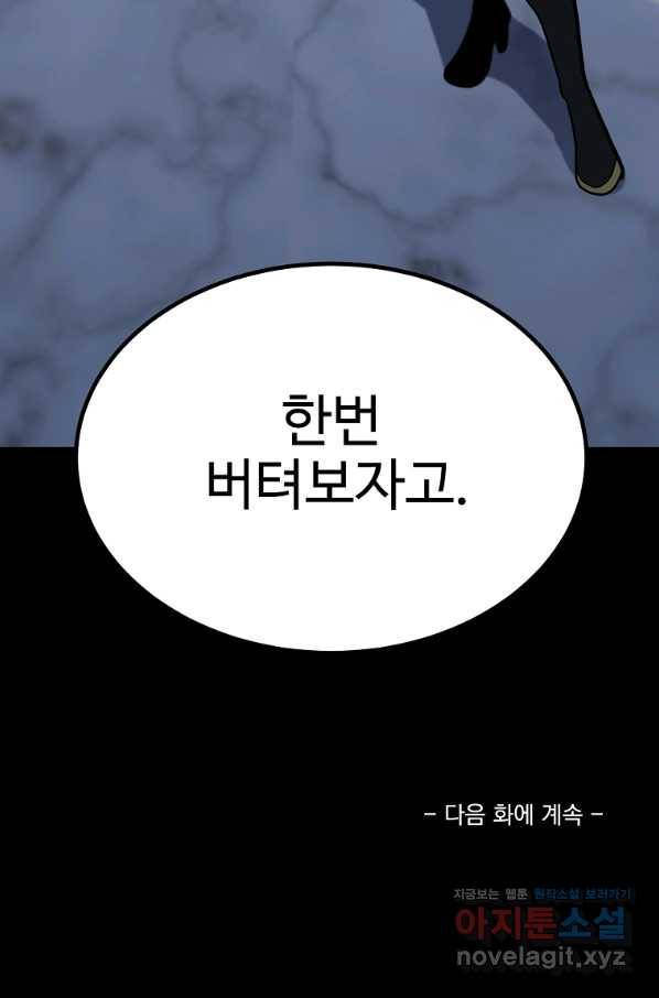 리플  버서커 23화 124