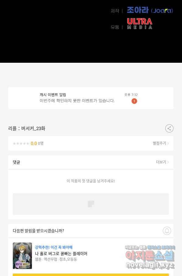 리플  버서커 23화 125