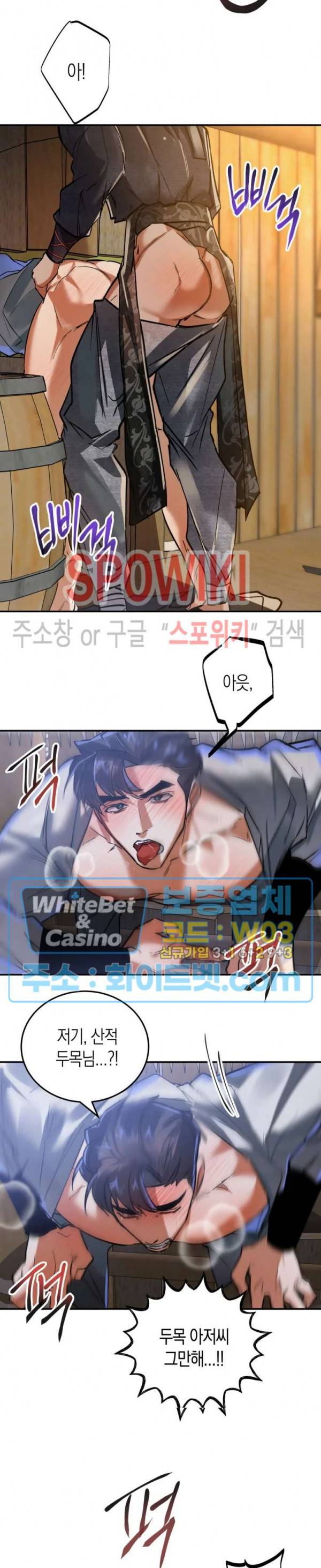 대물전 33화 2