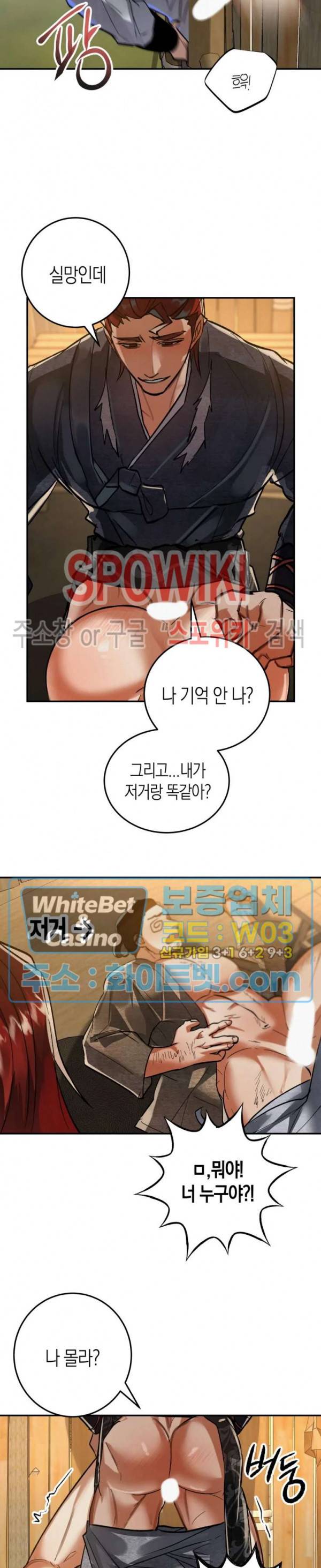 대물전 33화 4