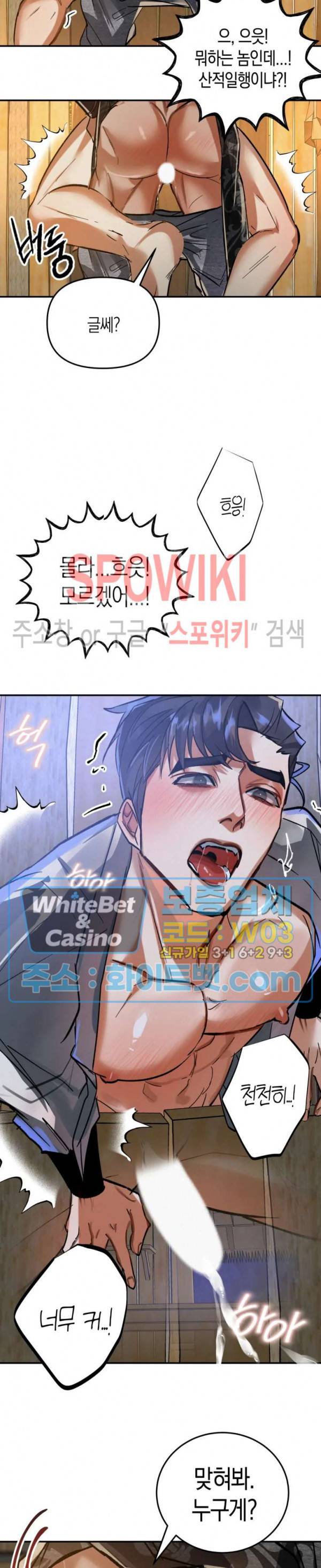 대물전 33화 5