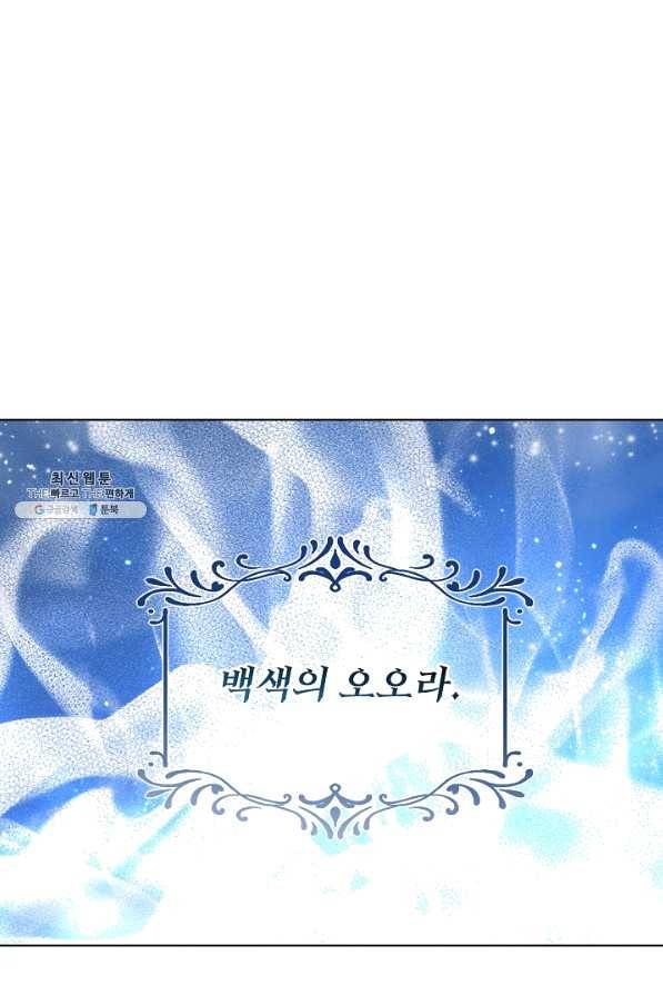 남주의 엄마가 되어버렸다 60화 1