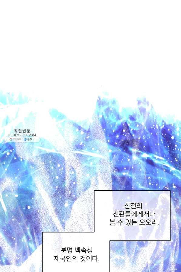 남주의 엄마가 되어버렸다 60화 2
