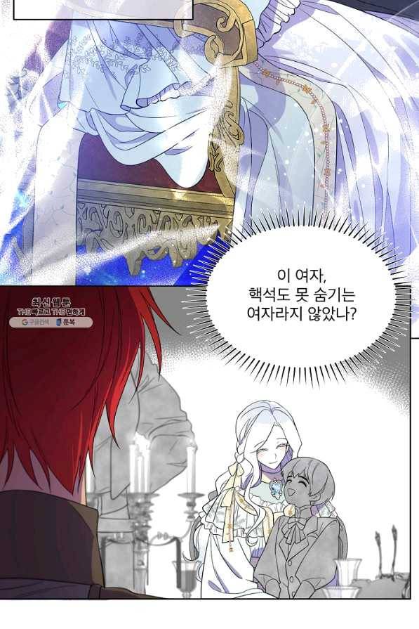 남주의 엄마가 되어버렸다 60화 4