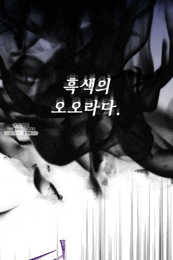 남주의 엄마가 되어버렸다 60화 10