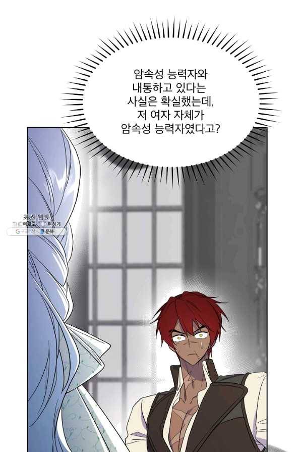 남주의 엄마가 되어버렸다 60화 12